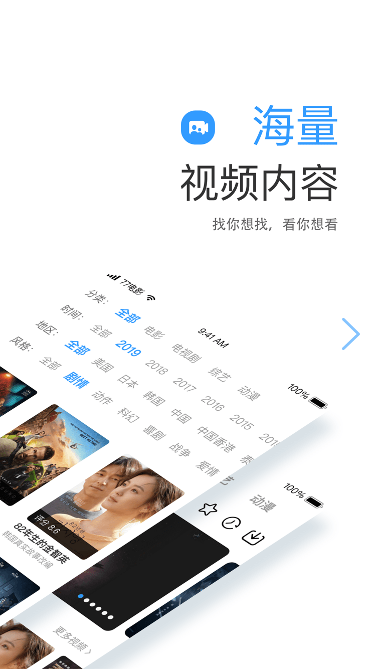 七七影视大全电视剧蓝光终极版 v2.1.3 安卓免费版 3