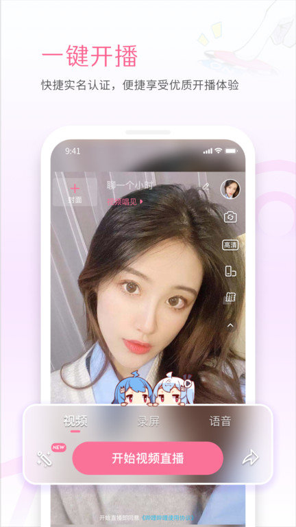 bilibili link官方版(哔哩哔哩直播姬) v5.64.0 安卓2023版 0