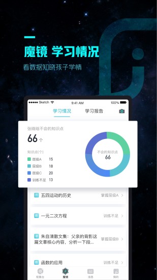 新东方okay教育app v3.7.4 安卓版 3