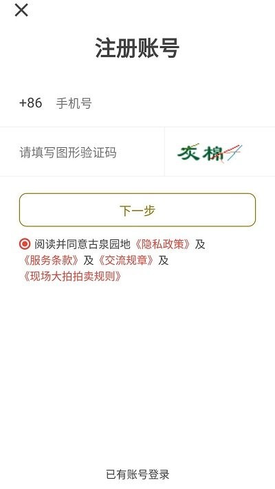 古泉园地钱币官方版 v1.16.1 安卓版 1