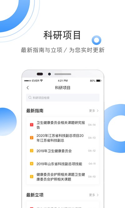 全球学术快报app v3.3.7 安卓最新版 2