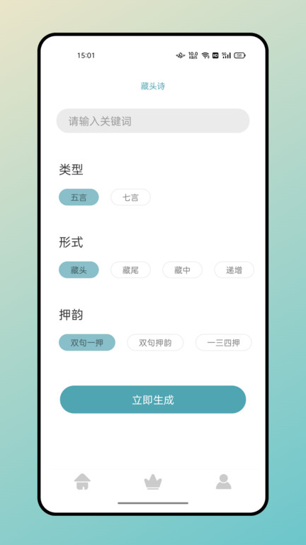 海棠文学城官方版