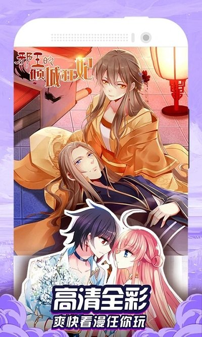 免费漫画大全app官方版 v1.1.9 安卓最新版 3