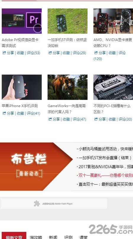 超能网官网下载