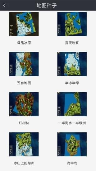 迷你世界助手下载