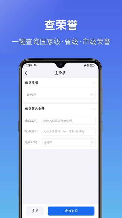 建设通建筑企业查询软件 v5.11.6 安卓官方版 3