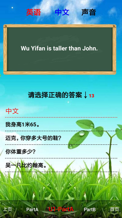 六年级英语下册app下载