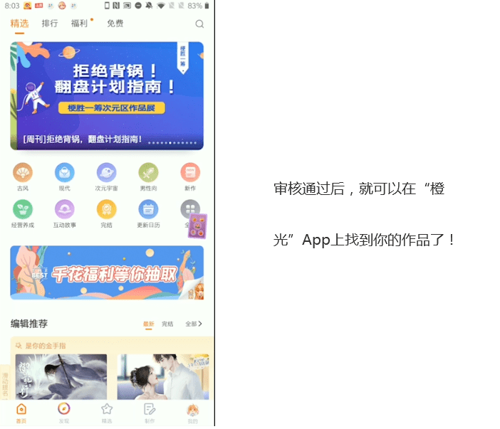 橙光制作教程