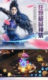 烈火焚仙