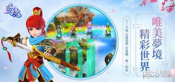 梦境ol手游下载
