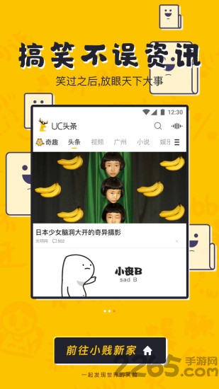 奇趣百科uc版 v3.0.2.979 安卓版 1