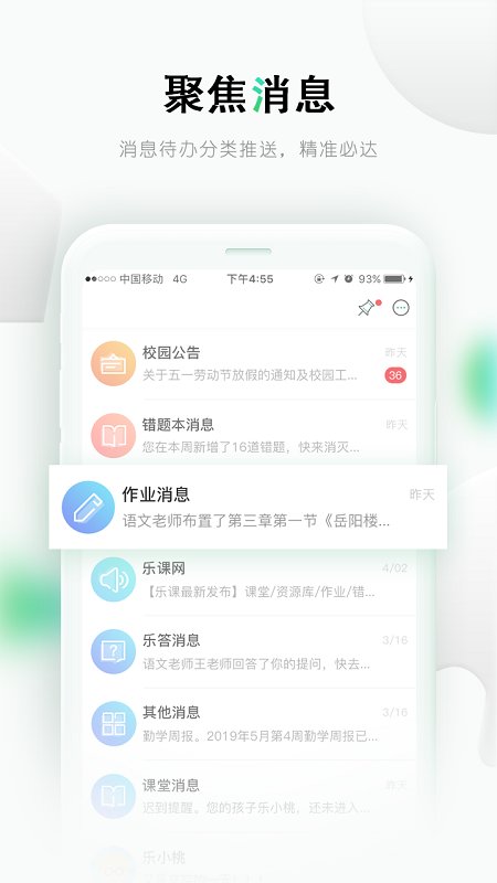 乐桃网课官方版 v3.3.35 安卓版 0