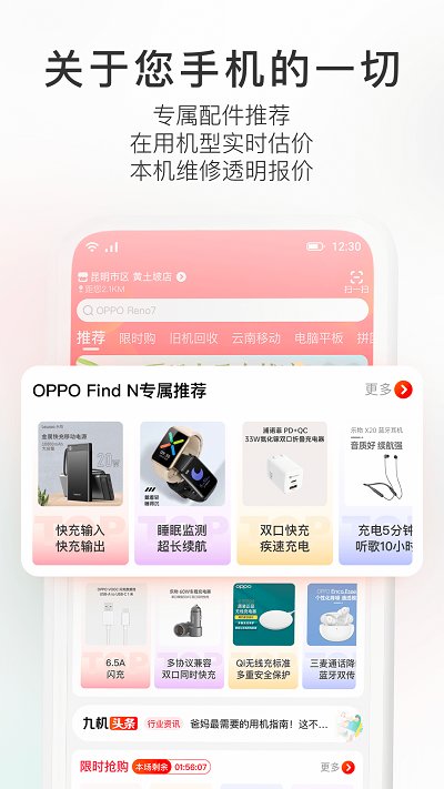 九机网手机官方版 v4.8.8 最新安卓版 3