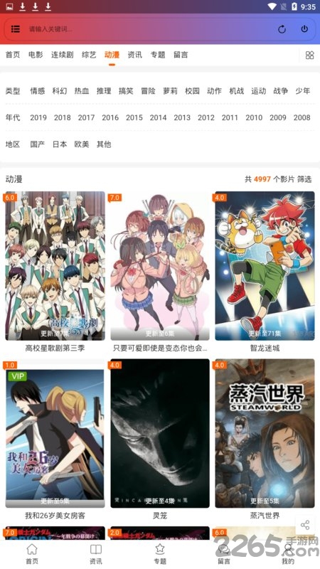 樱桃影视app v1.0 安卓版 2