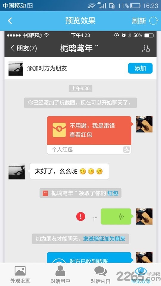 装逼生成器app b3.9.8 安卓版 1