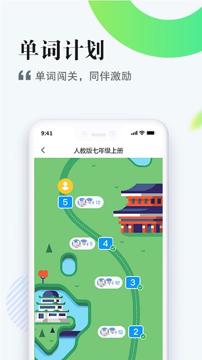 一起中学学生端官方版 v6.4.0.1136 安卓免费版 1