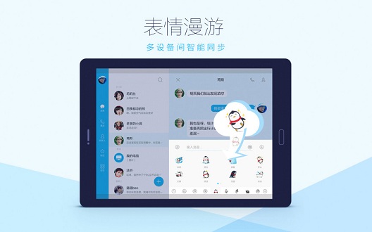 2023qqhd手机版 v5.9.6.0 安卓平板版 0