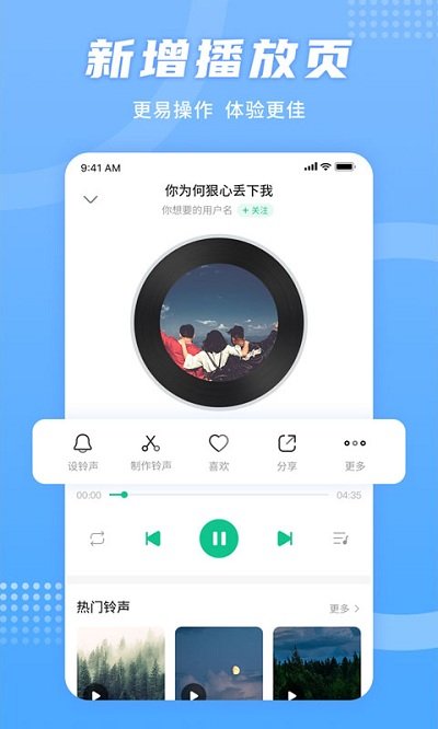 铃声秀2软件 v1.0.0 安卓版 2