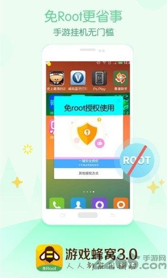游戏蜂窝云手机 v3.5.4 安卓版 2
