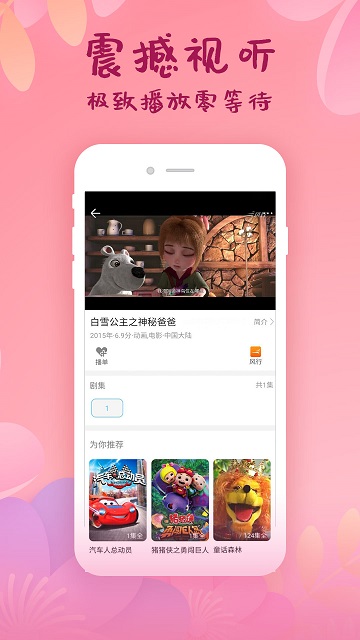 韩剧大全最新版 v2.1.0 安卓官方版 2