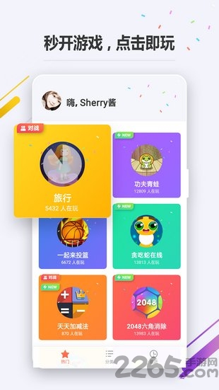 oppo小游戏下载安装