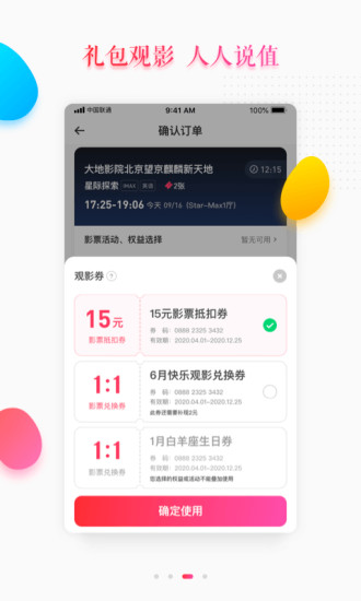 大地影院免费官方版 v8.7.3 安卓最新版 1