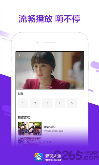 影视大全老版本 v2.2.0 安卓版 2