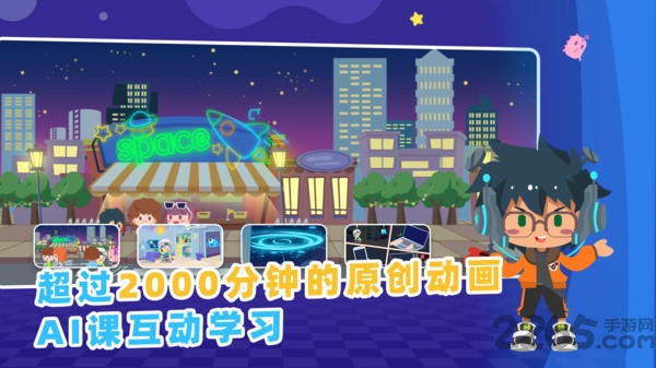 妙小程ai编程课app v1.5.6 安卓版 0
