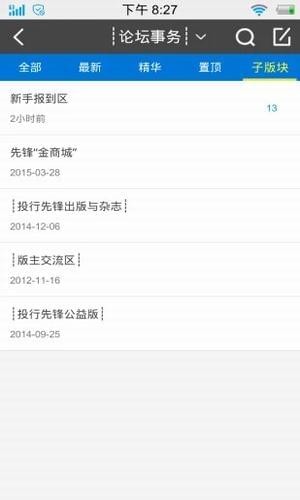 投行先锋app下载
