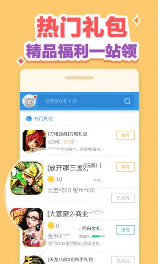 小苹果活动助手手机版下载