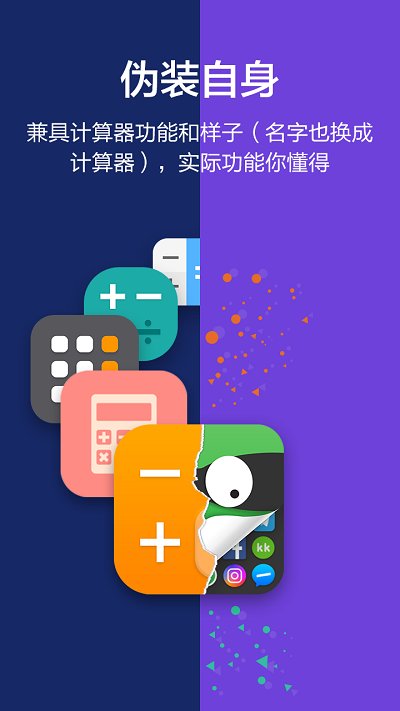 2023应用隐藏大师最新版本 v3.0.9_3e0687877_hu 安卓版 3
