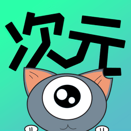 次元漫画官方版下载(次元漫画app下载)