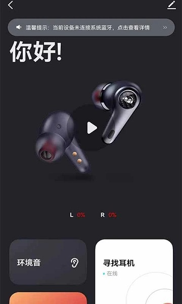monster官方版 v1.0.1 安卓版 1