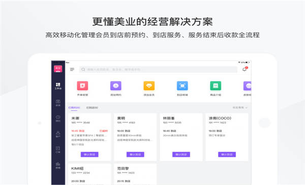 有赞美业hd app v4.7.22 安卓版 1