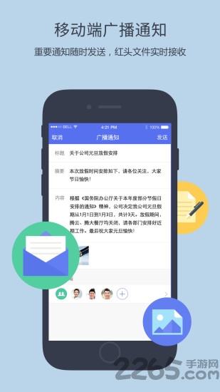 腾讯企业qq官方版 v3.9.12 安卓最新版本 0