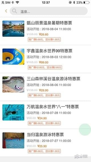爱买不买app