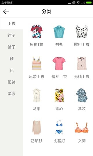 明星衣橱下载手机版