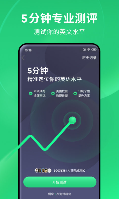 流利说英语app v8.47.5 安卓免费版 0