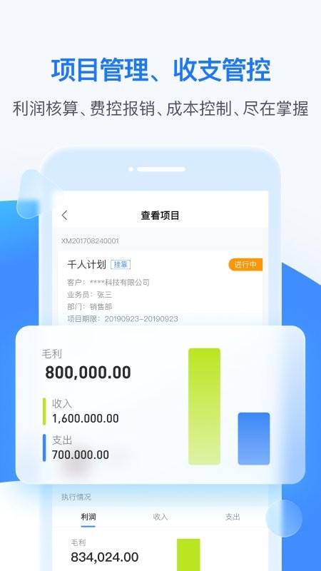 boss管账软件 v3.13.11 安卓版 2