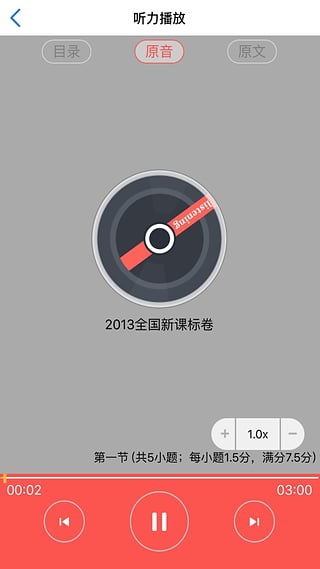 悦作业学生版app v4.9.1323 安卓版 0