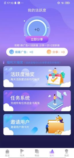 爱趣玩软件 v1.05 安卓版 2
