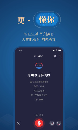 长沙银行e钱庄最新版本 v6.2.0 安卓版 1