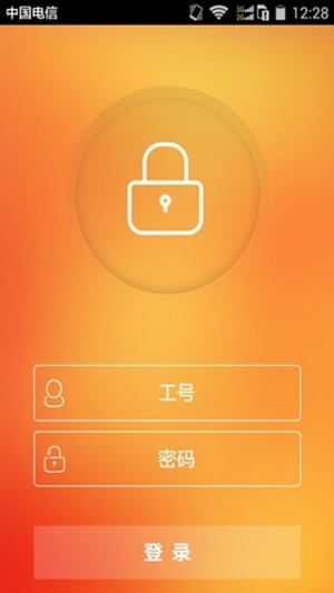 平安e行销下载手机版