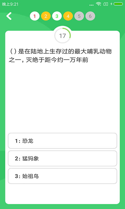 题王争霸app v3.3.2 安卓正版 2