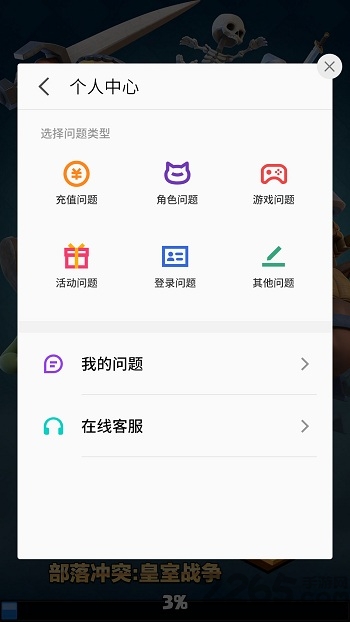 魅族游戏框架最新版 v7.13.0 安卓版 2