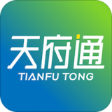 成都天府通安卓版(天府通app下载)