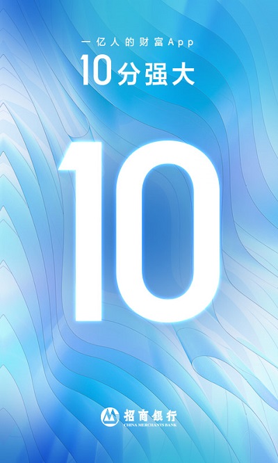 招商个人银行专业版app v10.5.0 安卓版 0