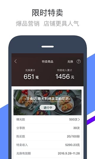 钱方好近商户app下载