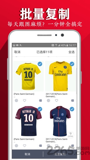 有图相册手机版 v1.8.7 安卓版 2