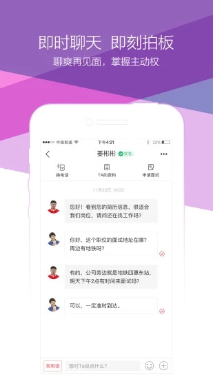 香聘app v4.5.5 安卓版 0